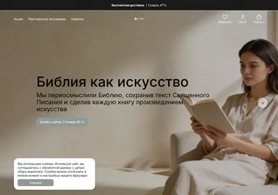 Снимок главной страницы agapebible.ru