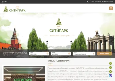 Снимок главной страницы cityparkhotels.ru