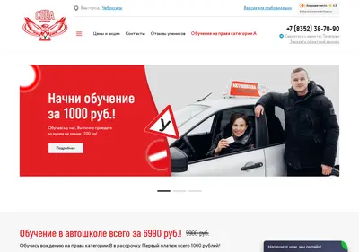 Снимок главной страницы avtosova.ru