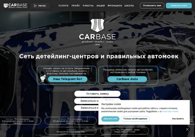 Снимок главной страницы carbase-dc.ru