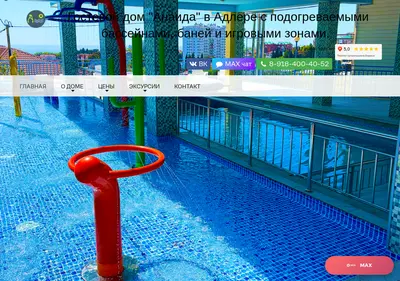 Снимок главной страницы anaida-sochi.ru