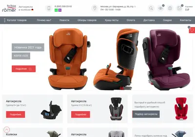 Снимок главной страницы avtokresla-britax-romer.ru