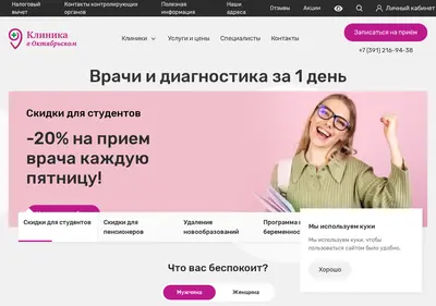 Снимок главной страницы clinokt.ru
