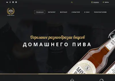 Снимок главной страницы alexbrewer.ru