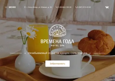 Снимок главной страницы 56hotel.ru