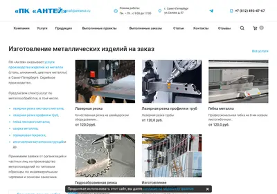Снимок главной страницы antaeus.ru