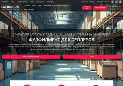 Снимок главной страницы cdpremium.ru