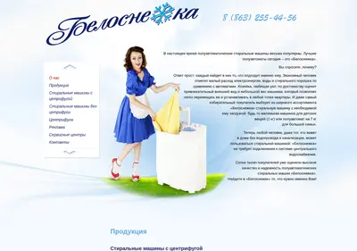 Снимок главной страницы belosnezhka-ltd.ru