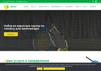 Снимок главной страницы ace-club.ru