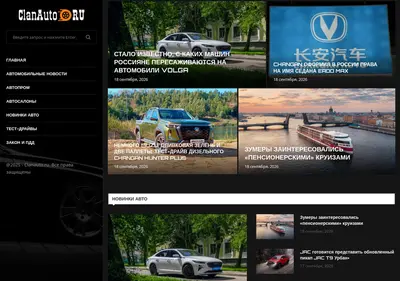 Снимок главной страницы clanauto.ru