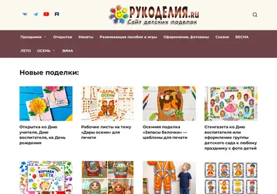 Снимок главной страницы rukodeliya.ru