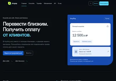 Снимок главной страницы amypay.ru