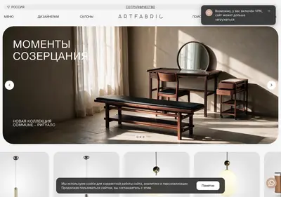 Снимок главной страницы artfabric.ru