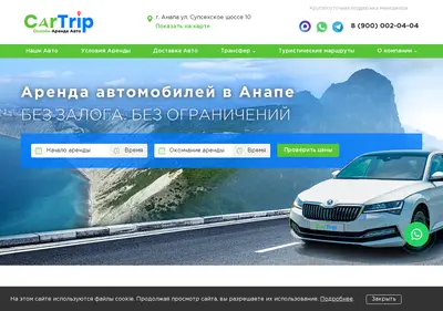 Снимок главной страницы auto-arenda-anapa.ru