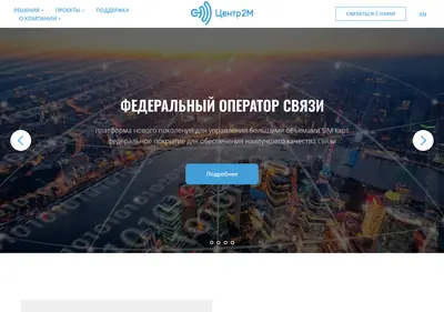 Снимок главной страницы center2m.ru