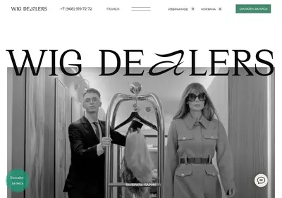 Снимок главной страницы wigdealers.ru