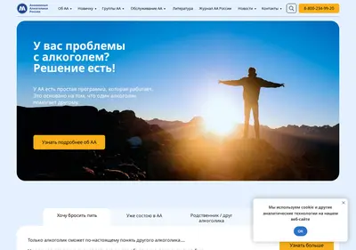 Снимок главной страницы aarussia.ru