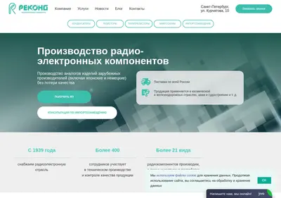 Снимок главной страницы rekond.spb.ru