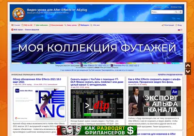 Снимок главной страницы aeplug.ru