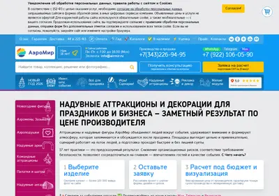 Снимок главной страницы airmir.ru