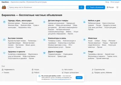 Снимок главной страницы barabaza.ru