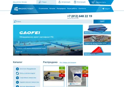 Снимок главной страницы acrosport.ru
