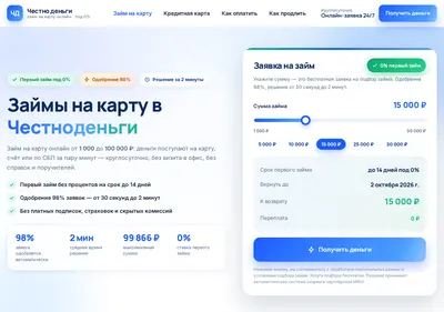 Снимок главной страницы chestnodengi.ru