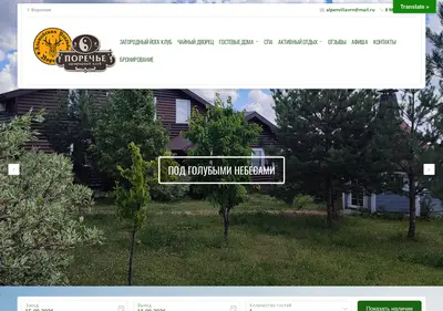 Снимок главной страницы alpenvillavrn.ru