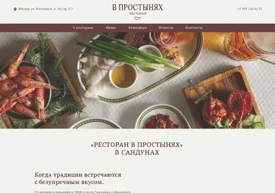 Снимок главной страницы banyarest.ru