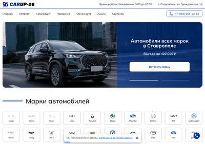 Снимок главной страницы car-up26.ru