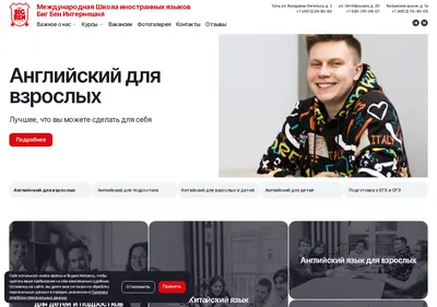 Снимок главной страницы bigbentula.ru