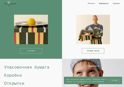 Снимок главной страницы bummagiya.ru