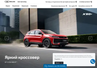 Снимок главной страницы belgee-ring.ru