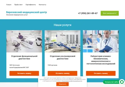 Снимок главной страницы bmc-kuz.ru