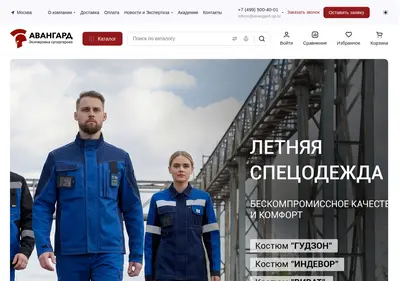 Снимок главной страницы avangard-sp.ru