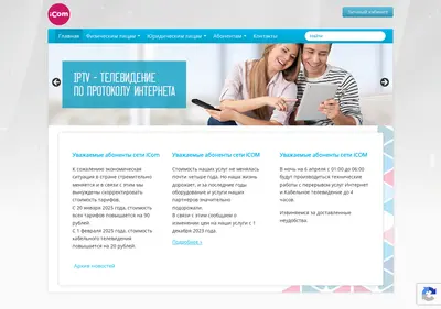Снимок главной страницы icom.net.ru