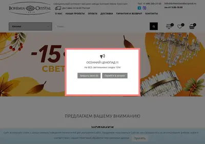 Снимок главной страницы bohemiaivelecrystal.ru