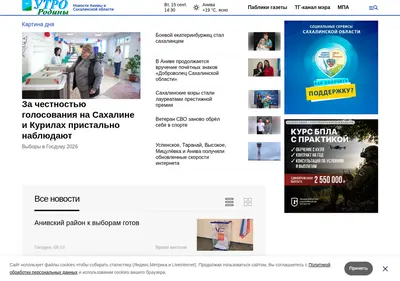 Снимок главной страницы aniva-utro.ru