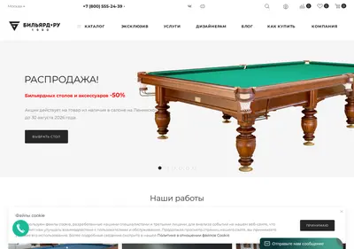 Снимок главной страницы billiard.ru