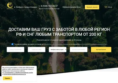 Снимок главной страницы autotransport-tk.ru
