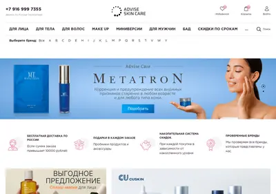 Снимок главной страницы advisecare.ru