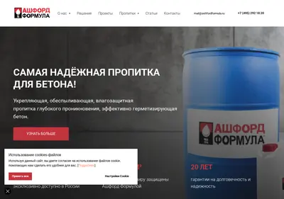 Снимок главной страницы ashfordformula.ru