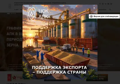 Снимок главной страницы agroquality.ru