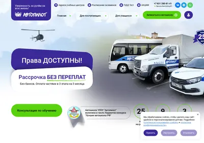 Снимок главной страницы apilot.ru