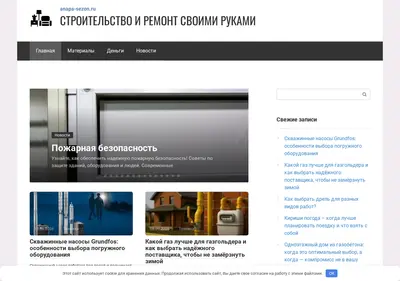 Снимок главной страницы anapa-sezon.ru