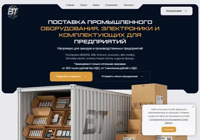 Снимок главной страницы bittopindustrial.ru
