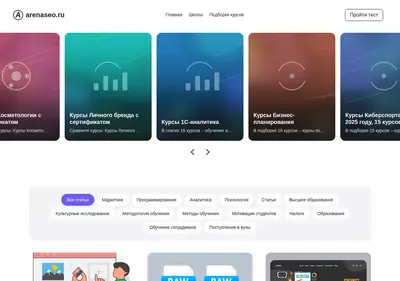 Снимок главной страницы arenaseo.ru