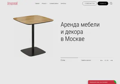 Снимок главной страницы arendokratia.ru
