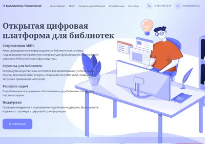 Снимок главной страницы bibtech.ru