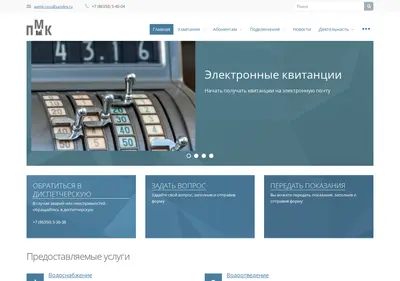 Снимок главной страницы apmk-rsvs.ru